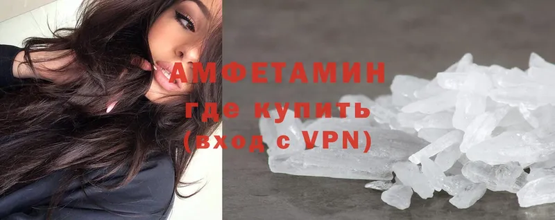 Amphetamine VHQ  хочу   Анапа 