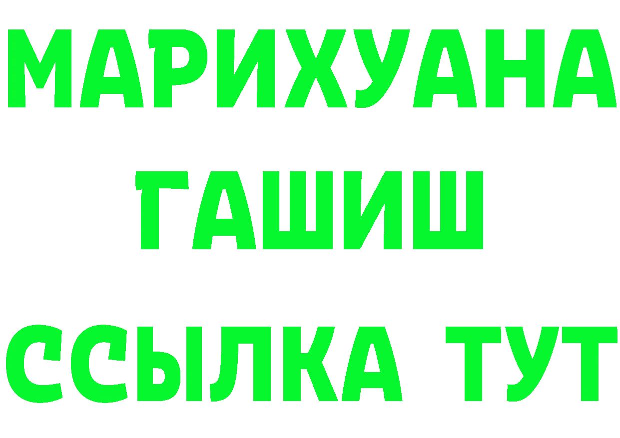 Дистиллят ТГК концентрат зеркало shop MEGA Анапа